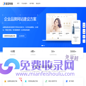 竖豆官网-快速建站-做网站、小程序-广州做网站公司